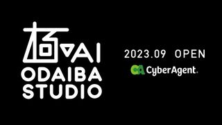 国内最大級、広告効果最大化の追求に特化したクリエイティブ制作スタジオ「極（きわみ）AIお台場スタジオ」をオープン