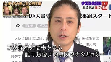 ナスD、“総額142万円”アルマーニのスーツをもらう「汗が出ちゃうな