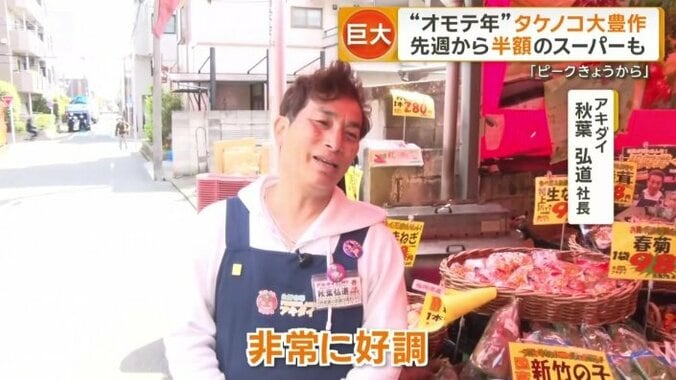 スーパーアキダイの秋葉弘道社長