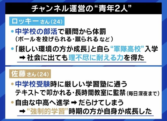 【写真・画像】戸塚ヨットスクールの教えを発信し物議、なぜ若者が支持？ 戸塚宏校長に聞く「体罰は善」の真意　6枚目