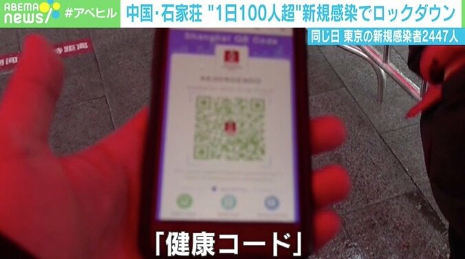 日本の緊急事態対応は「超遅い」 新規感染“1日100人超”でロックダウンにみる中国のスピード感 日本における“罰則”の実効性は 4枚目