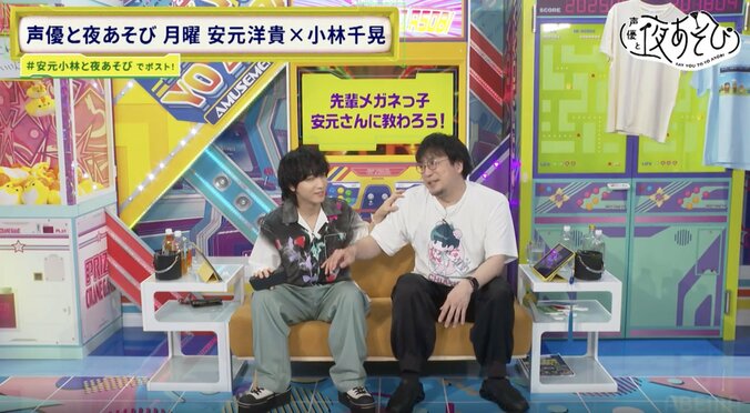 「小林千晃が度入りメガネをかけるだけ」企画に安元洋貴＆小林千晃が四苦八苦！？「ゆっくり進めてる。稼いでんだよ、時間を」　2枚目