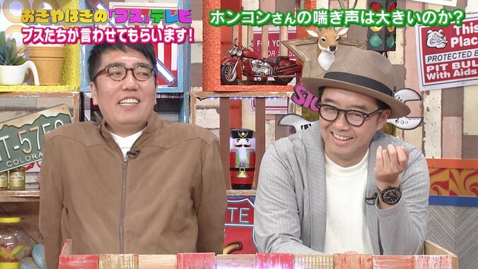 ブスの処女は重いのか？　おぎやはぎが回答 1枚目