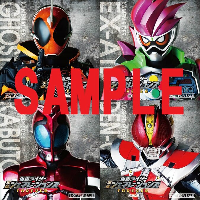 平成仮面ライダー20人が大集結！『仮面ライダー平成ジェネレーションズ FOREVER』本ポスタービジュアル解禁 3枚目