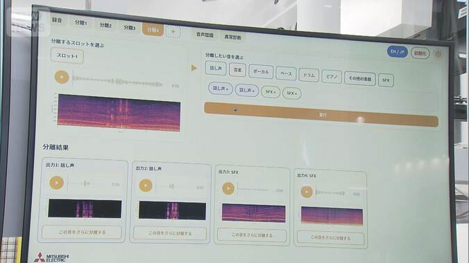 断水でも使える洗濯機　助け求める声聞き分けるシステム　「CEATEC」で展示 1枚目