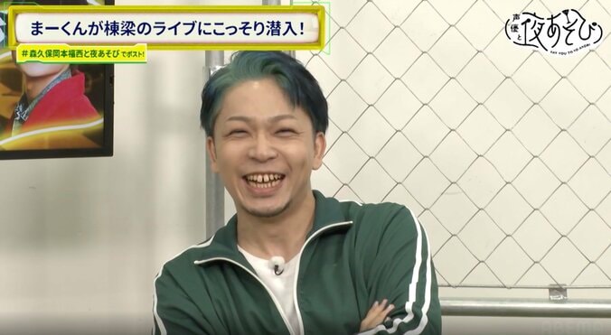 [Photos/Images] Masaya Fukunishi Secretly Attended Shotaro Morikubo’s Tour! Praises the Tour with Unique Expressions 3rd