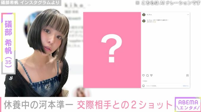 “膵臓の不調で休養発表”河本準一（51）、交際中のタレントと写るベッドでの最新姿に反響「まさかの病院2ショット」 3枚目