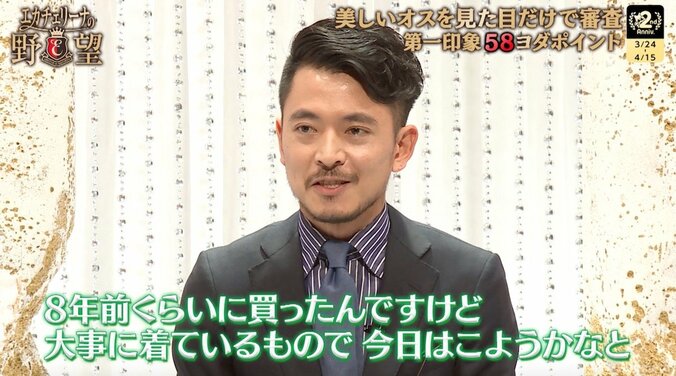 近藤千尋、若手経営者風イケメンにトラウマか「お金めっちゃ使われそう」 4枚目