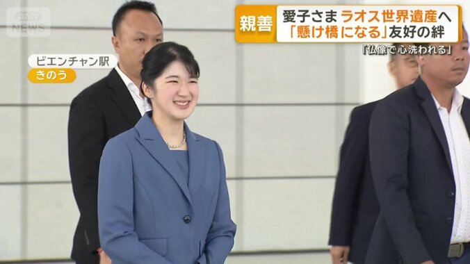 落ち着いた青いパンツスーツ姿の愛子さま