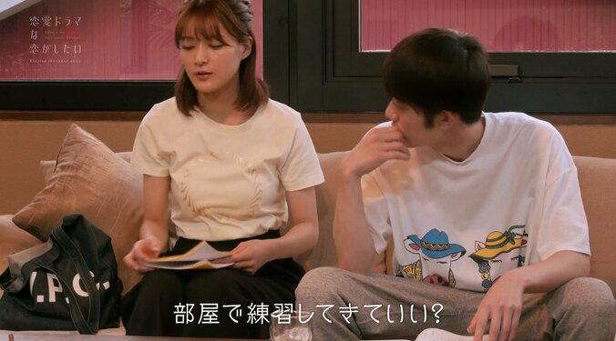 好きな人のキスシーンを見たくない織田奈那、闘志あらわに「取らないとやばい」『ドラ恋～Kissing the tears away～』act.4 7枚目