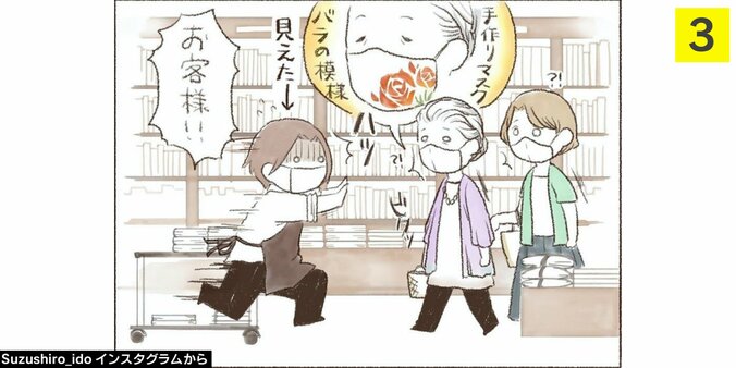 年配客のマスクに鼻血！？心配し近づき気づいた衝撃の事実 2枚目