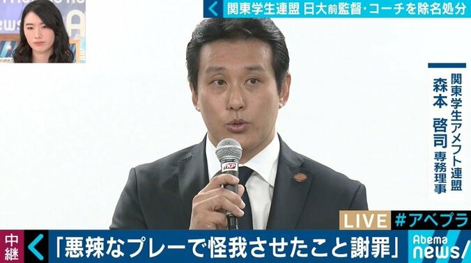 「弁明は虚偽」前監督＆コーチを事実上“永久追放”！関東学生アメフト連盟の処分に公平性は 3枚目