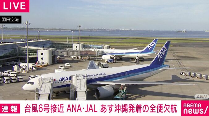 羽田空港