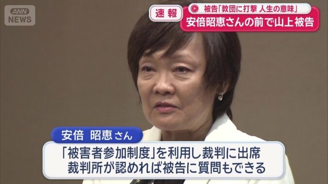 「被害者参加制度」を利用して出席