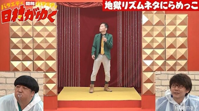 ヤバい奴きた…日村、まるで話が噛み合わない13年目の芸人のネタに大爆笑「やべぇ、耐えらんねぇよ」 5枚目