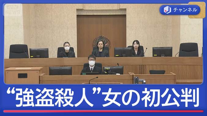 ブランド品買い取り店長を殺害　32歳の女が強盗殺人を否認　無罪の元ホストが心中語る 1枚目