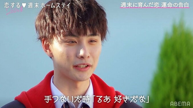 やまげ&るあ、カップル成立！“キス寸前”ラブラブ写真も撮影 『恋ステ』#11 3枚目