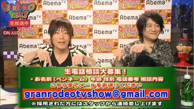 メイド喫茶で働く女性にあざといアドバイス　GRANRODEOのお悩み相談 1枚目