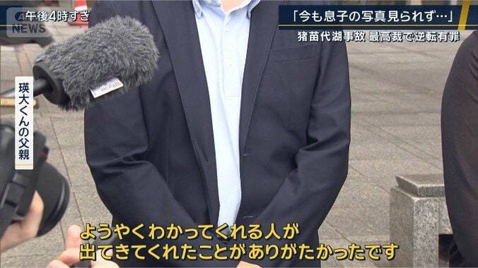 瑛大くんの父親