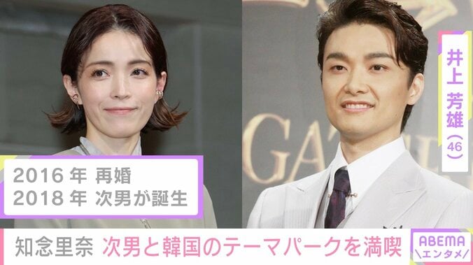 “身長190センチ・バレエダンサーの長男が話題”知念里奈（44）、次男と韓国のテーマパークを満喫「背が伸びましたね！」 3枚目