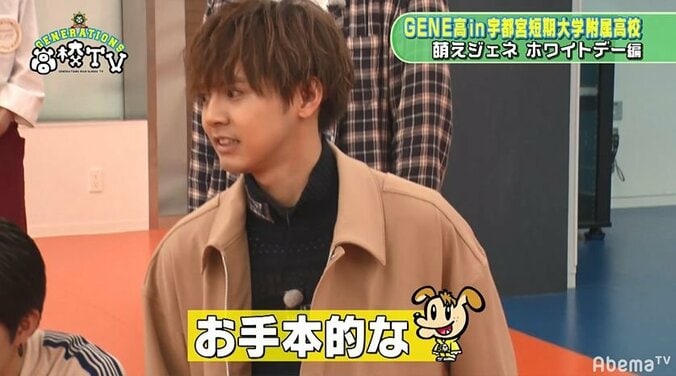 「俺と付き合って」片寄涼太、手作りクッキーで告白！ まさに王子の貫禄に生徒たちはうっとり... 3枚目