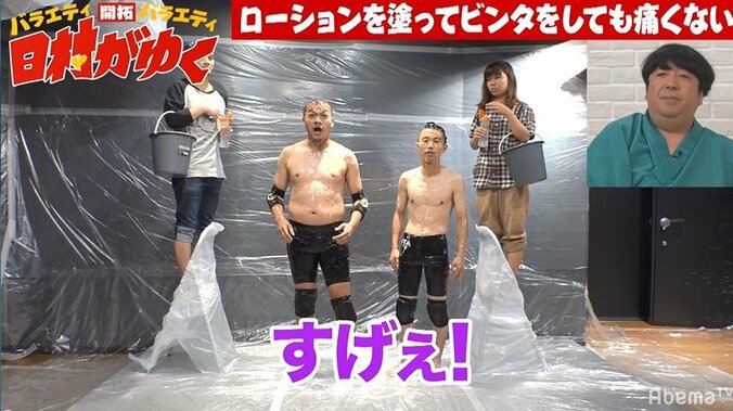 ローションまみれでビンタされても痛くない！？カミナリが検証！（AbemaTV） 1枚目