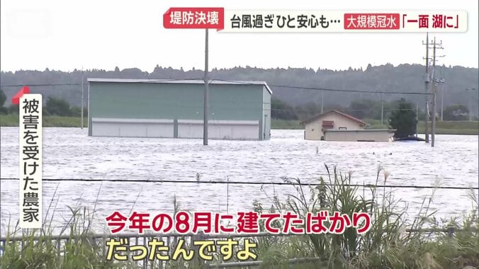 「こんな水害ないだろうなと」