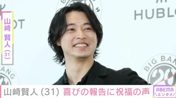 山崎賢人