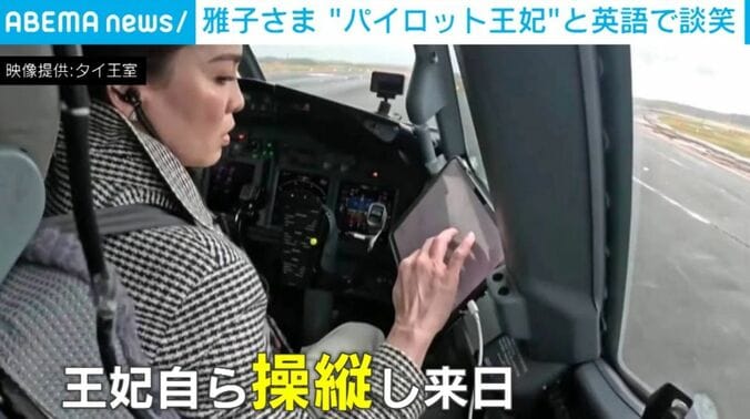 タイのスティダー王妃