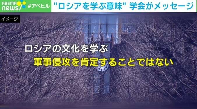 「ロシアを学ぶことは“軍事侵攻”の肯定ではない」専門家が語る“文化”を知る意味 1枚目