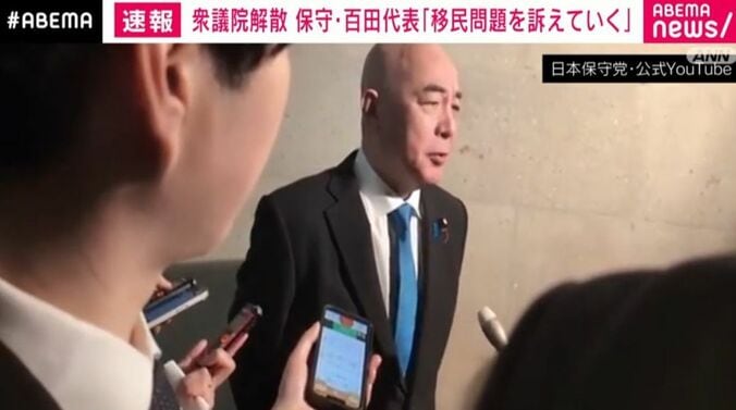 百田尚樹代表