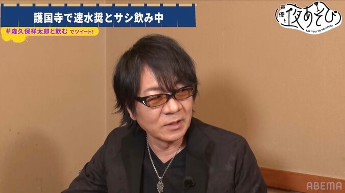 速水奨が声優になったきっかけは“賞金10万円”！？「フェードアウトしようと思ってた」森久保祥太郎も驚愕の意外な過去も告白【声優と夜あそび】 4枚目