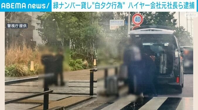 警視庁提供