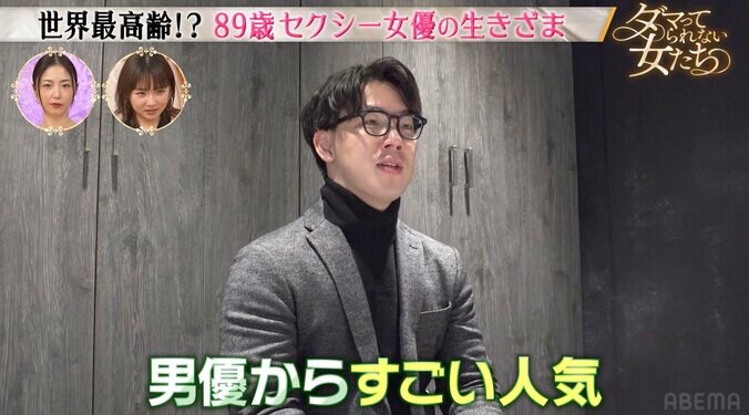 【写真・画像】89歳の“世界最高齢”セクシー女優と共演した30代男優、心配だったことを明かす　2枚目