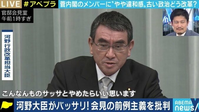 “深夜のリレー会見”問題、河野大臣の一刀両断に記者たちも喜びの声? 1枚目