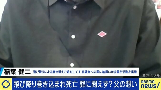 稲葉健二さん