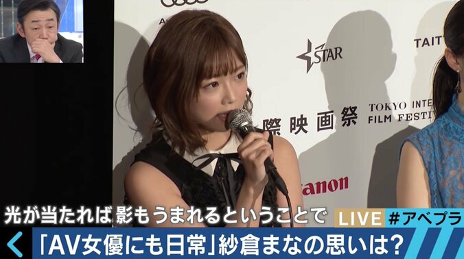 「AV女優も普通の女の子。その日常を描けたら」東京国際映画祭にもノミネートされた紗倉まな原作の映画『最低。』 4枚目
