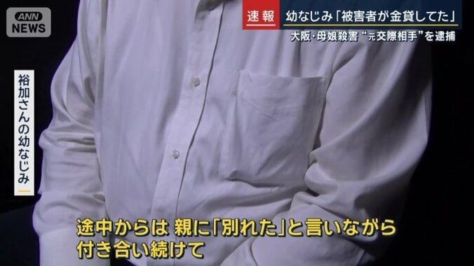 裕加さんの幼なじみ