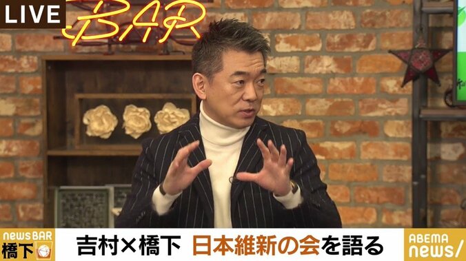 維新の代表就任に消極的な吉村府知事に橋下氏「第二日本維新の会を作れ!」 2枚目