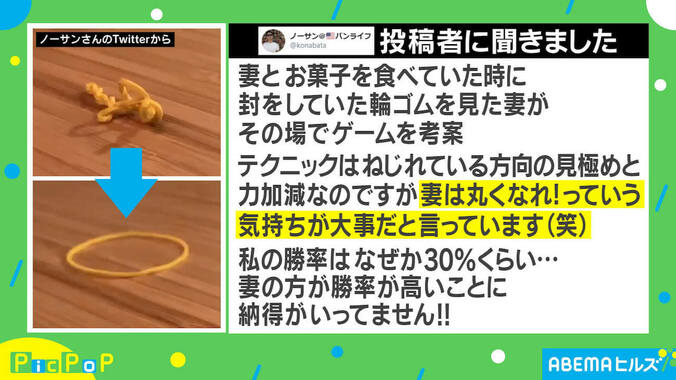 妻が考えた“世界一安いゲーム”に反響！ 動画は約250万回再生突破「めっちゃハマっちゃいそう」 2枚目