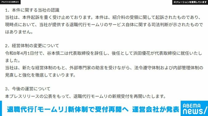 今後の運営について