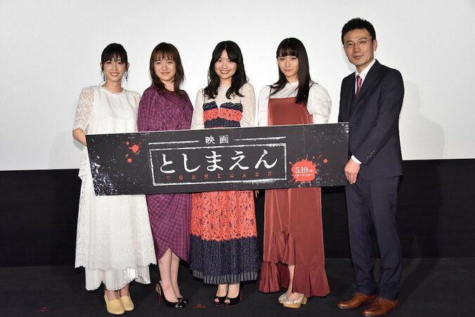 北原里英、主演映画に意気込み「みなさんにとっての“令和”初のホラー映画に」 3枚目