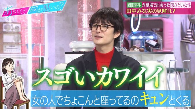 岡田将生、現場で出会ったキュンとした女性「メイク室で…」「すごいカワイイ」 1枚目