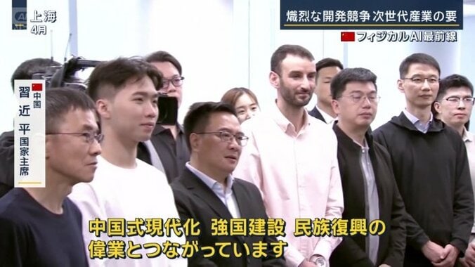 習近平国家主席