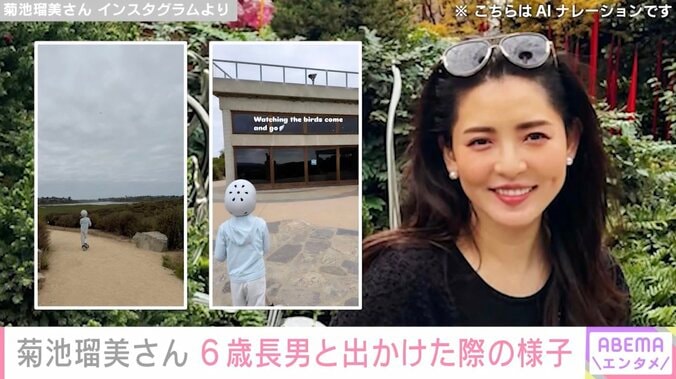 菊池瑠美さん Instagramより