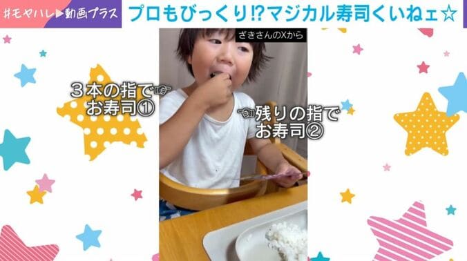 お寿司を持つ4歳児