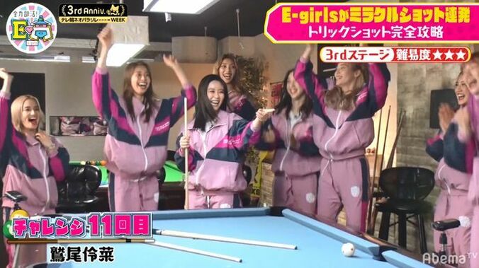 E-girls鷲尾伶菜、初心者にも関わらずビリヤードの腕前がスゴすぎてメンバーもびっくり！ 4枚目