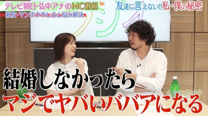 弘中アナは「結婚しなかったらマジでやばいババアになる」親友・マンボウやしろが断言 2枚目