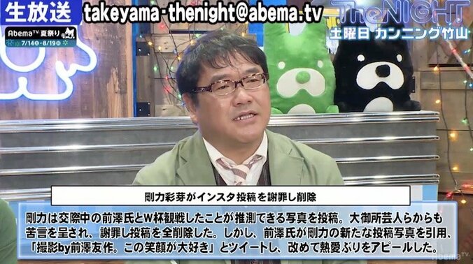 カンニング竹山、剛力彩芽のインスタ炎上問題をバッサリ 1枚目