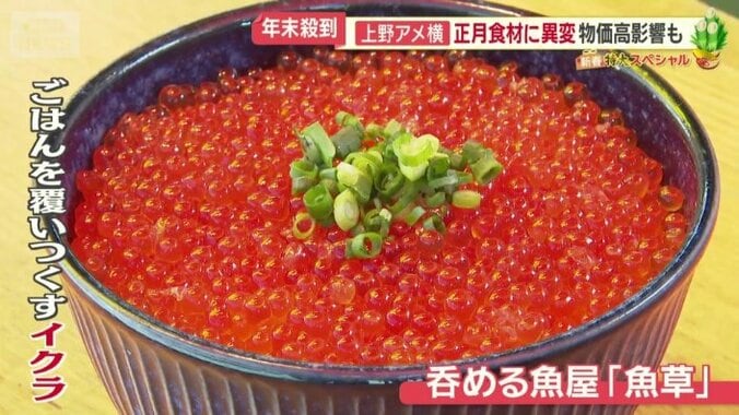 1000円のイクラ丼